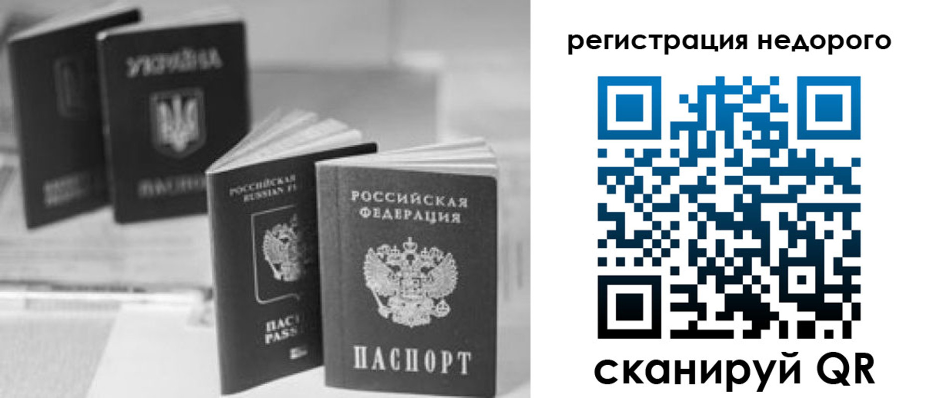 временная регистрация для школы в Костомукше