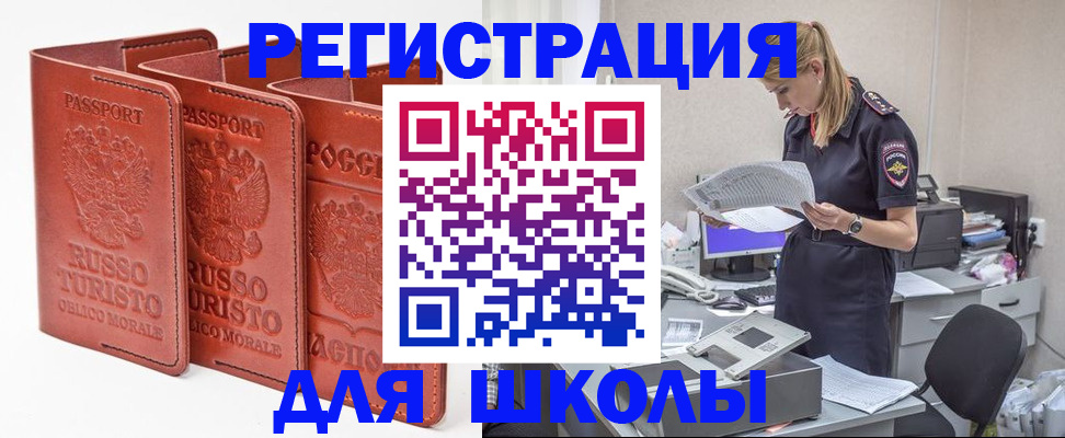 прописка иностранных граждан в Костомукше