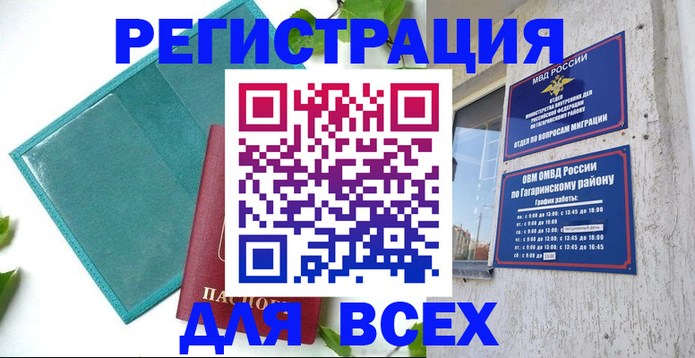 временная регистрация в квартире в Костомукше