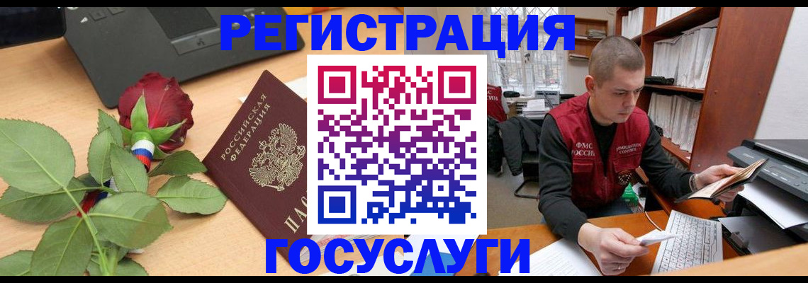 временная регистрация адрес в Костомукше